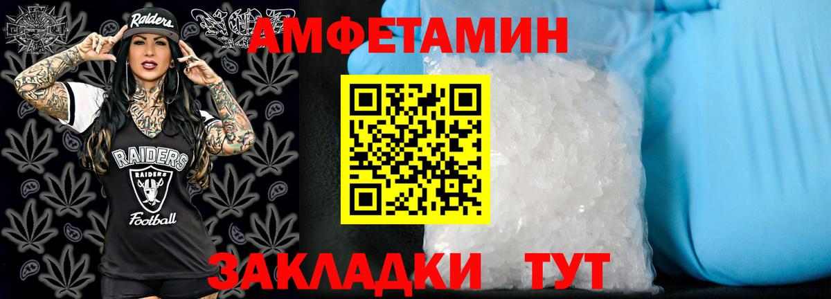 Амфетамин  Вход с VPN  Минеральные Воды  АМФ  Амфетамин VHQ 