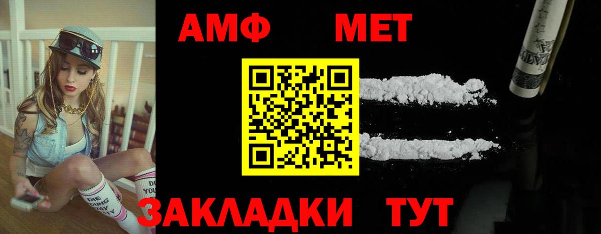 АМФЕТАМИН 97% Минеральные Воды