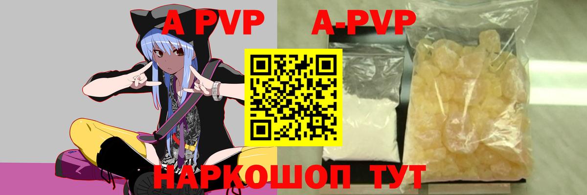 Alpha-PVP СК Минеральные Воды