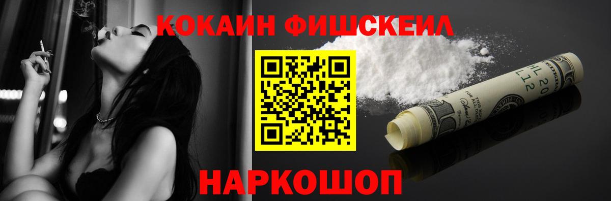 COCAIN Перу Минеральные Воды