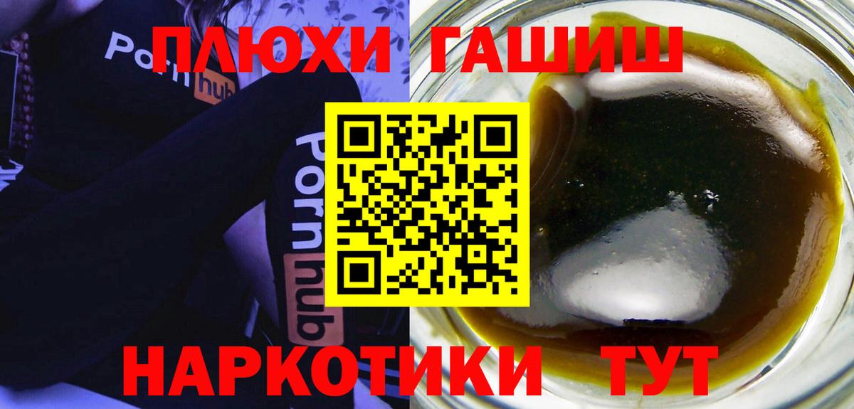 ГАШИШ 40% ТГК Минеральные Воды