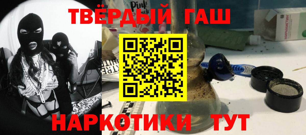 Гашиш VHQ  Вход с VPN  Минеральные Воды 