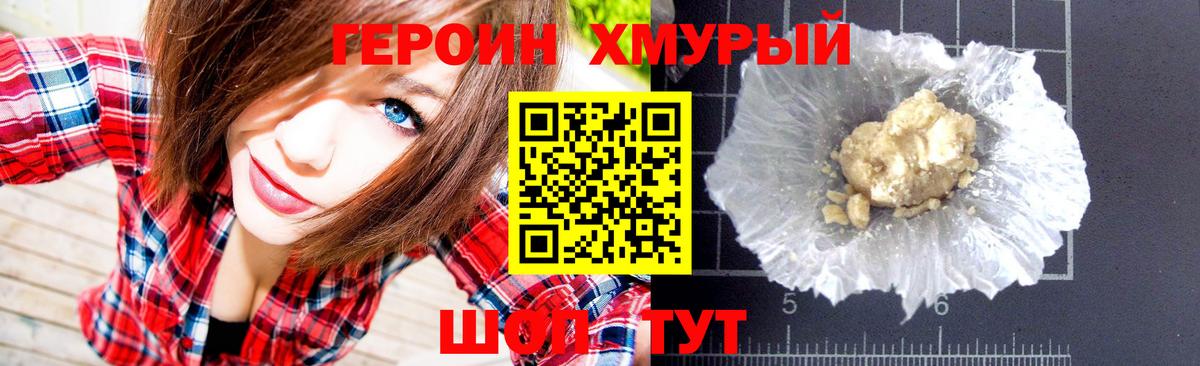 ГЕРОИН афганец  Героин  Минеральные Воды  Вход с VPN 