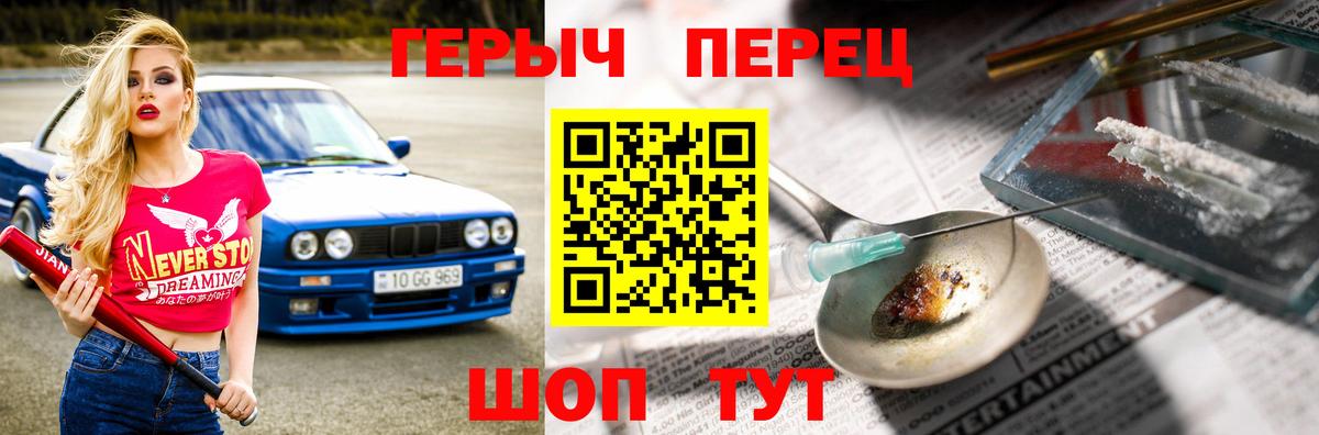 ГЕРОИН герыч Минеральные Воды