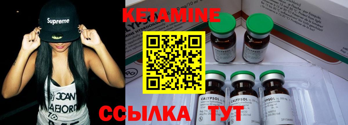 КЕТАМИН VHQ Минеральные Воды