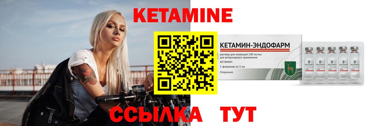 КЕТАМИН ketamine  blacksprut вход  Минеральные Воды  Вход с VPN 