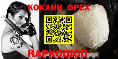 COCAINE Бузулук