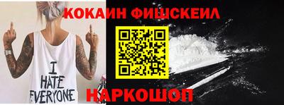 COCAINE Бузулук