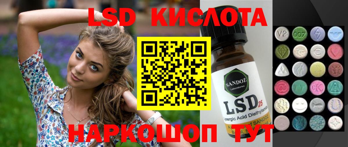Лсд 25 экстази кислота  Лсд 25 экстази ecstasy  Минеральные Воды  hydra ССЫЛКА  Вход с VPN 