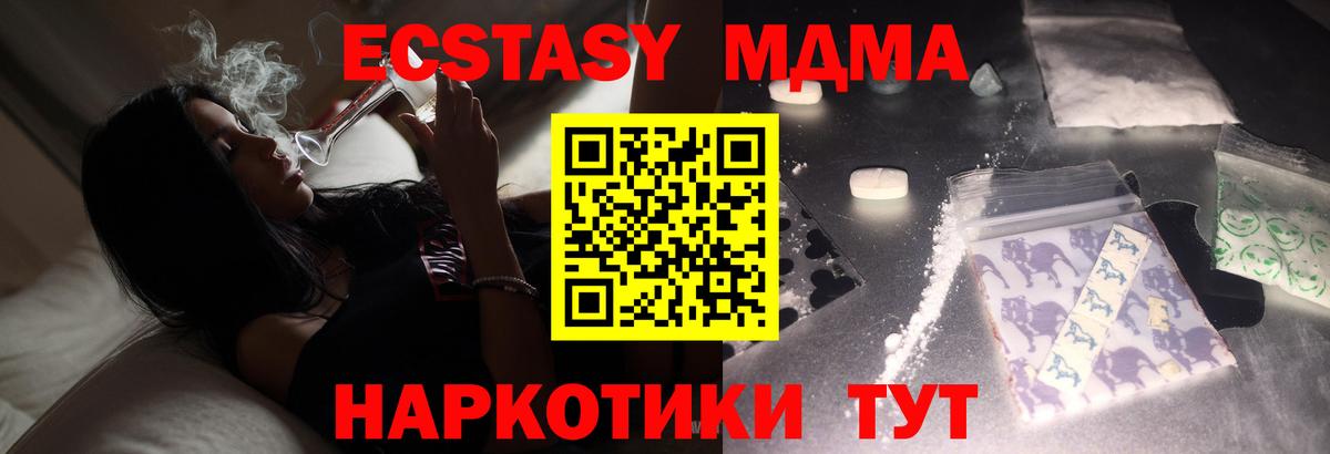 MDMA crystal  МДМА crystal  Минеральные Воды  Вход с VPN 