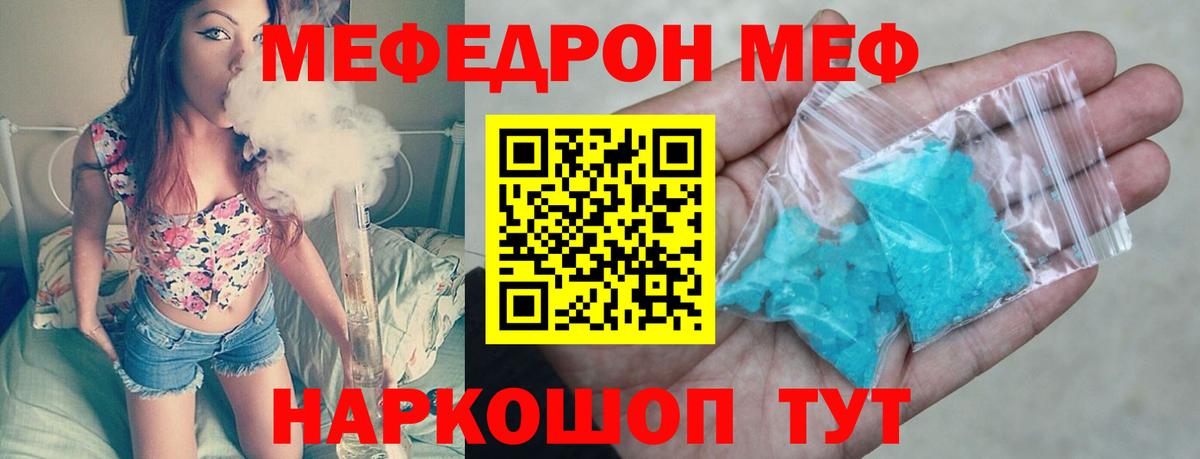 Минеральные Воды  Меф mephedrone  МЕФ  Мефедрон кристаллы  МЕГА tor  Вход с VPN  где найти наркотики 