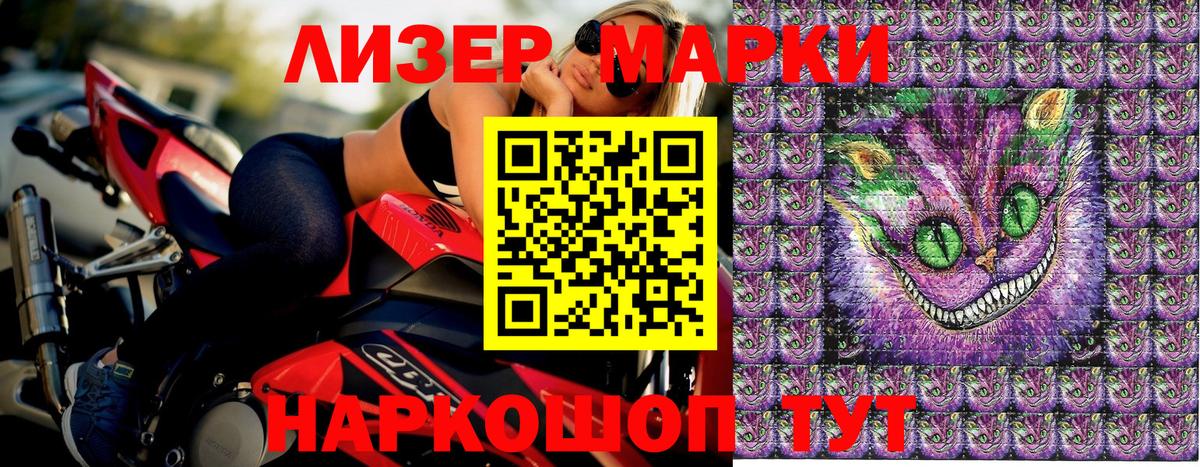Минеральные Воды  Наркотические марки 1500мкг  Вход с VPN 