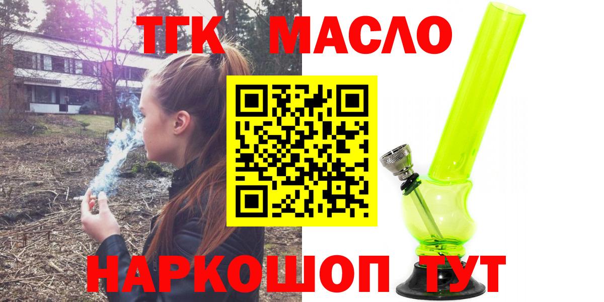 ТГК вейп Минеральные Воды