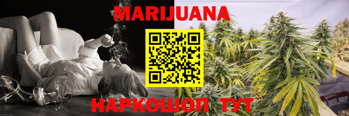 Каннабис THC 21%  Вход с VPN  Минеральные Воды  Канабис SATIVA & INDICA  Конопля AK-47 